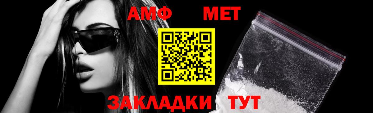 Балаково  АМФ  Вход с VPN  Amphetamine Premium 