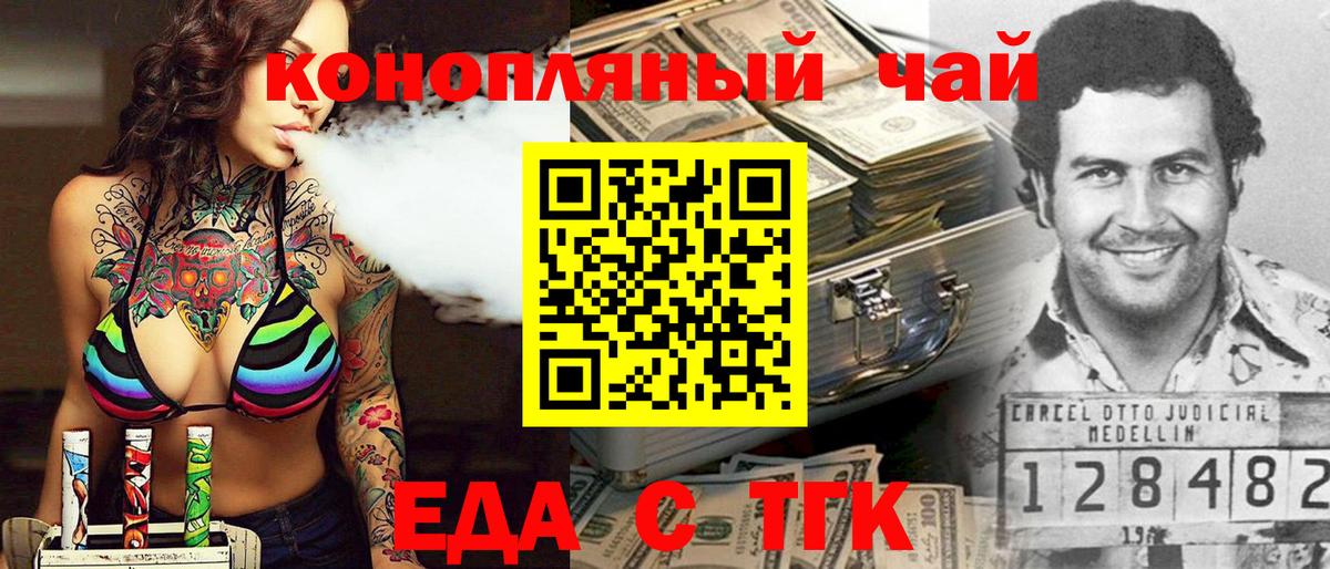 Cannafood конопля  Вход с VPN  Балаково 