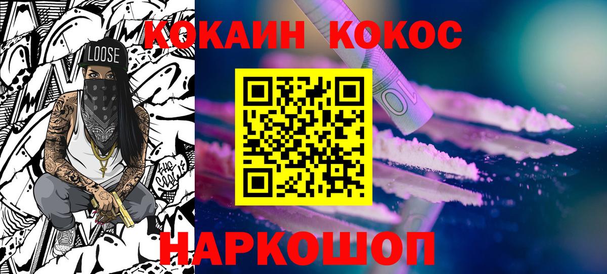 КОКАИН  Вход с VPN  Балаково  КОКАИН Боливия 