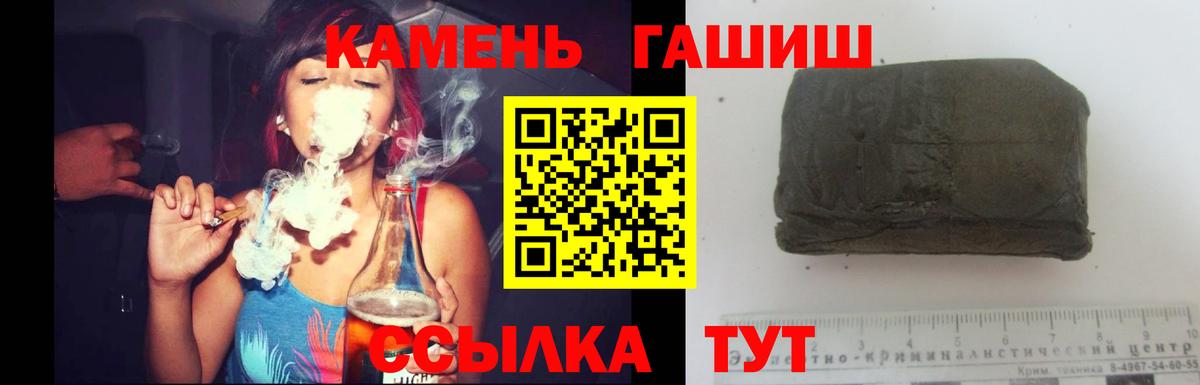 ГАШИШ хэш  Гашиш  Балаково  ГАШИШ hashish  Вход с VPN 