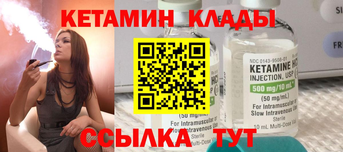 Кетамин VHQ  Вход с VPN  КЕТАМИН VHQ  Балаково 