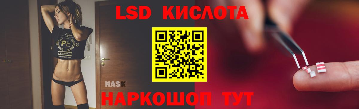 LSD-25 экстази ecstasy  mega ONION  LSD-25 экстази ecstasy  Балаково  Вход с VPN 