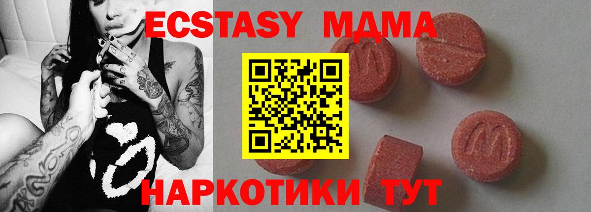 MDMA VHQ  Вход с VPN  Балаково 