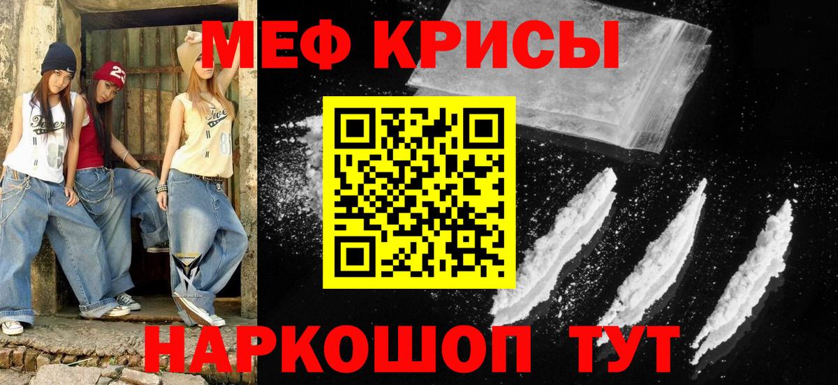 Меф мяу мяу  Балаково