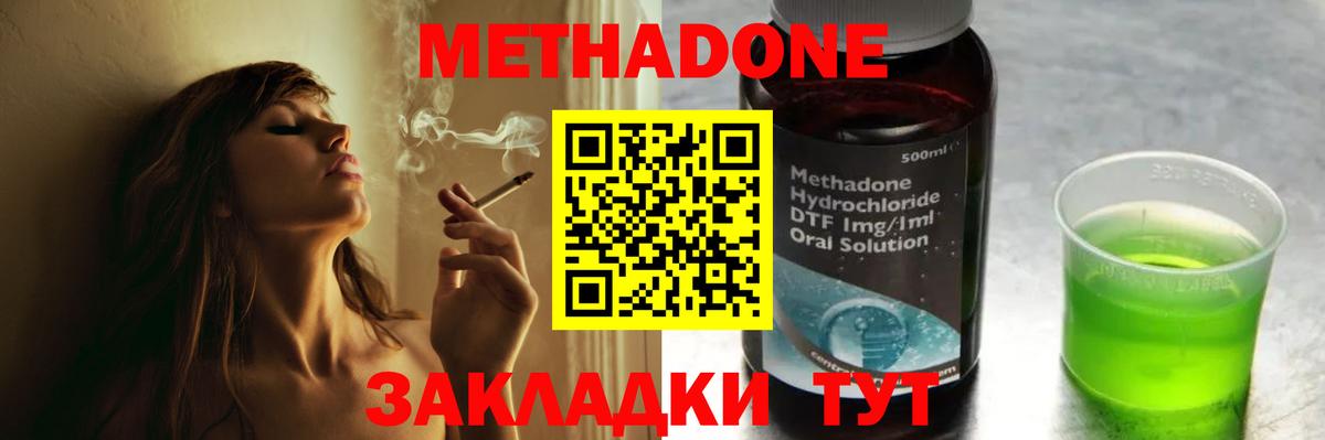 Codein Балаково