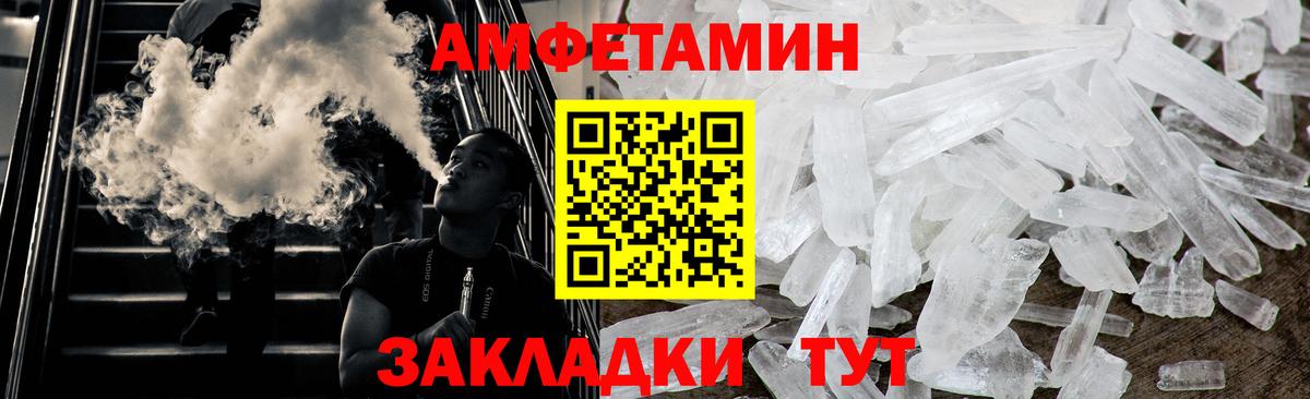 Метамфетамин винт  Вход с VPN  Балаково 