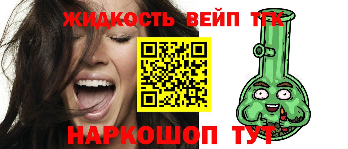 Балаково  ТГК концентрат  ТГК Wax  Вход с VPN 